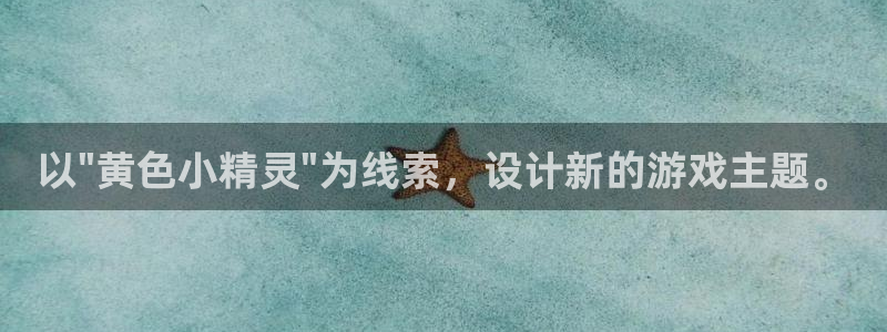 杏悦娱乐会员开户注册：以\