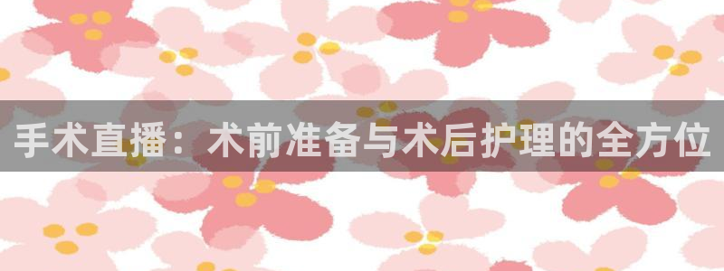 黑白直播体育 视频直播